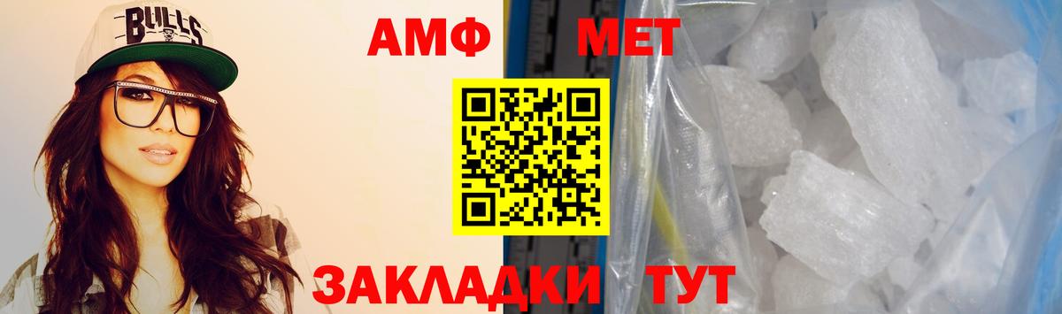 Феодосия  АМФ  Вход с VPN  АМФ Premium  АМФЕТАМИН 