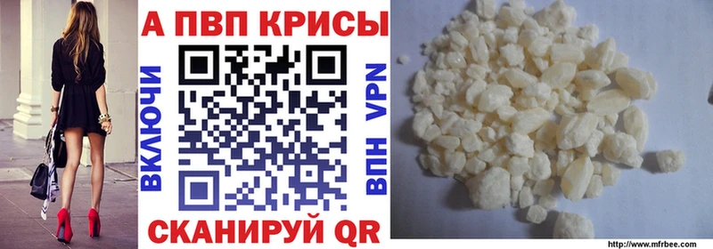 APVP Соль Феодосия
