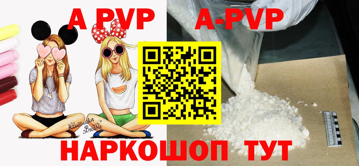 APVP Crystall Феодосия