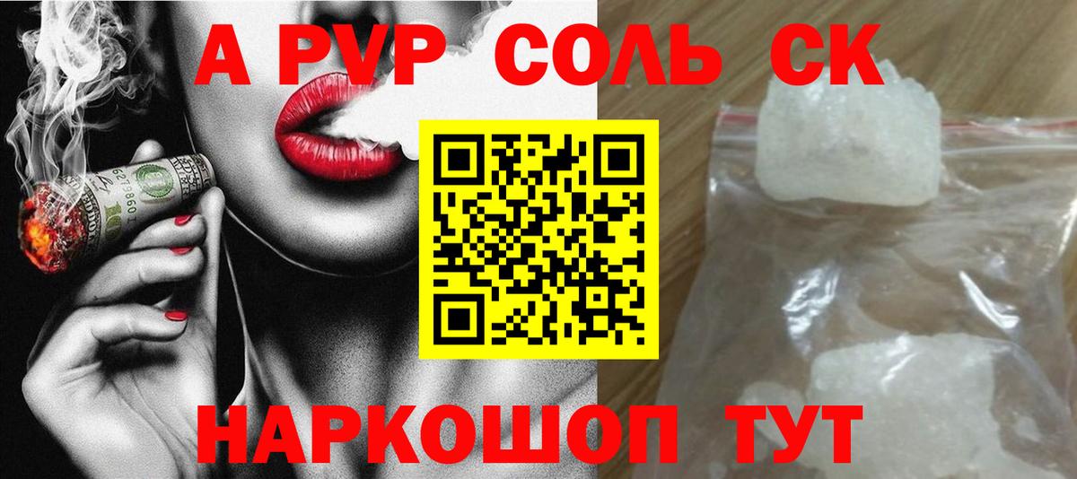 A PVP крисы CK  Alpha-PVP СК  Феодосия  Alpha PVP  Вход с VPN 