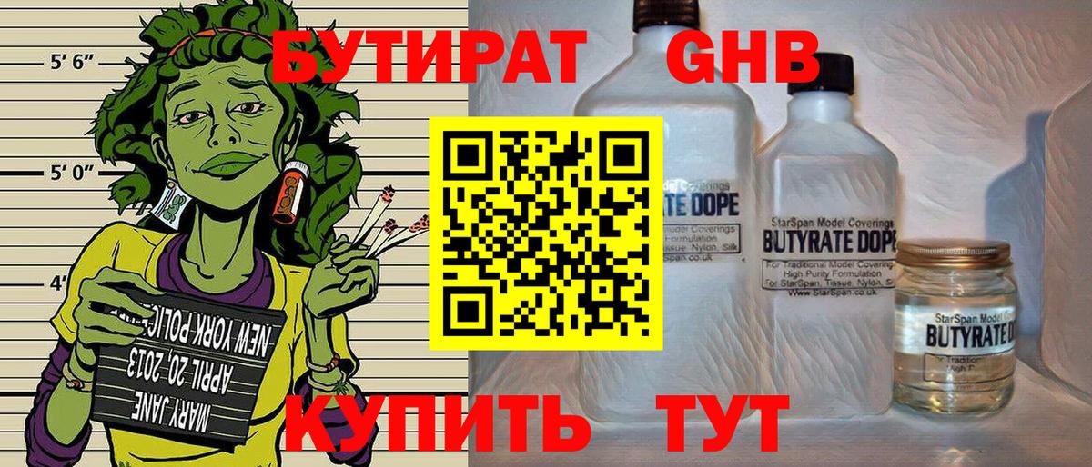 Феодосия  Бутират вода  Вход с VPN 