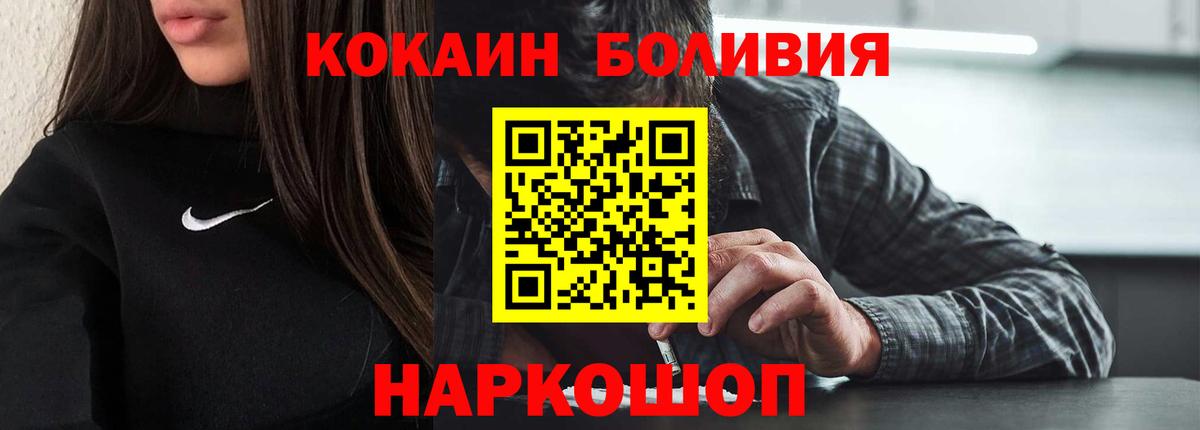 Феодосия  Cocaine  Вход с VPN  Кокаин Боливия  Cocaine 99% 
