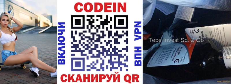 mega ССЫЛКА  Феодосия  Кодеиновый сироп Lean напиток Lean (лин) 
