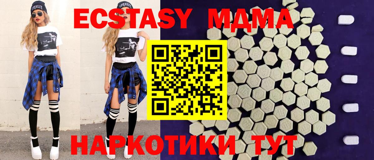 ЭКСТАЗИ 300 mg  Вход с VPN  ЭКСТАЗИ  Феодосия 
