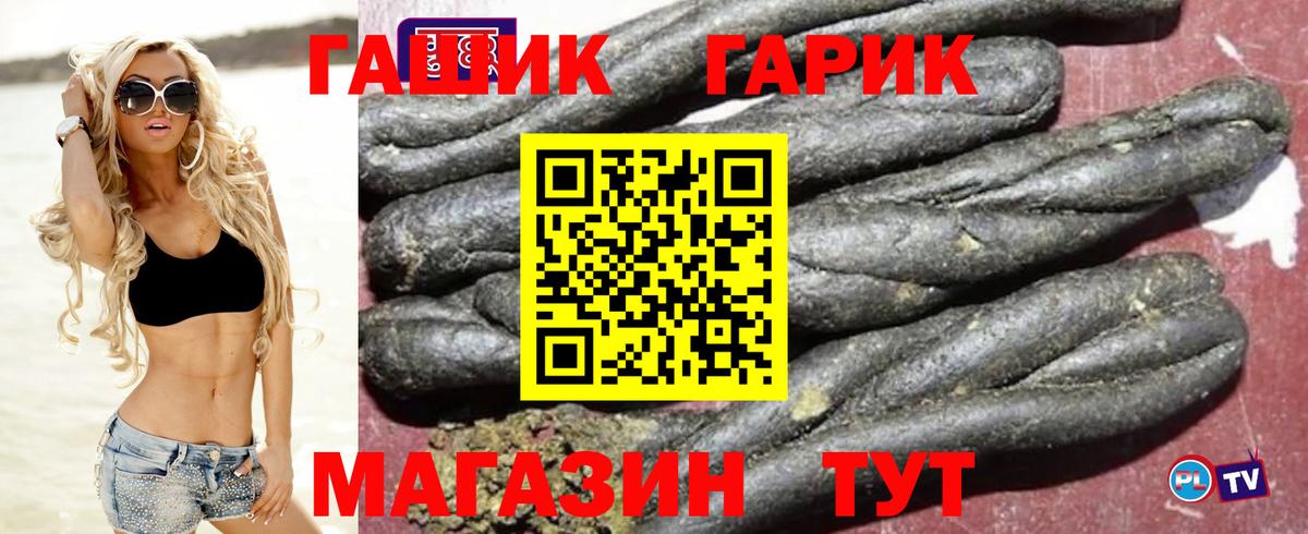 ГАШИШ hashish  Вход с VPN  Гашиш Изолятор  Феодосия 