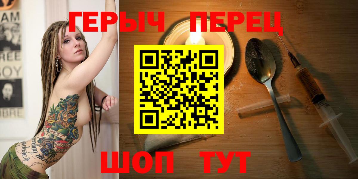 Феодосия  Героин белый  ГЕРОИН  Вход с VPN 