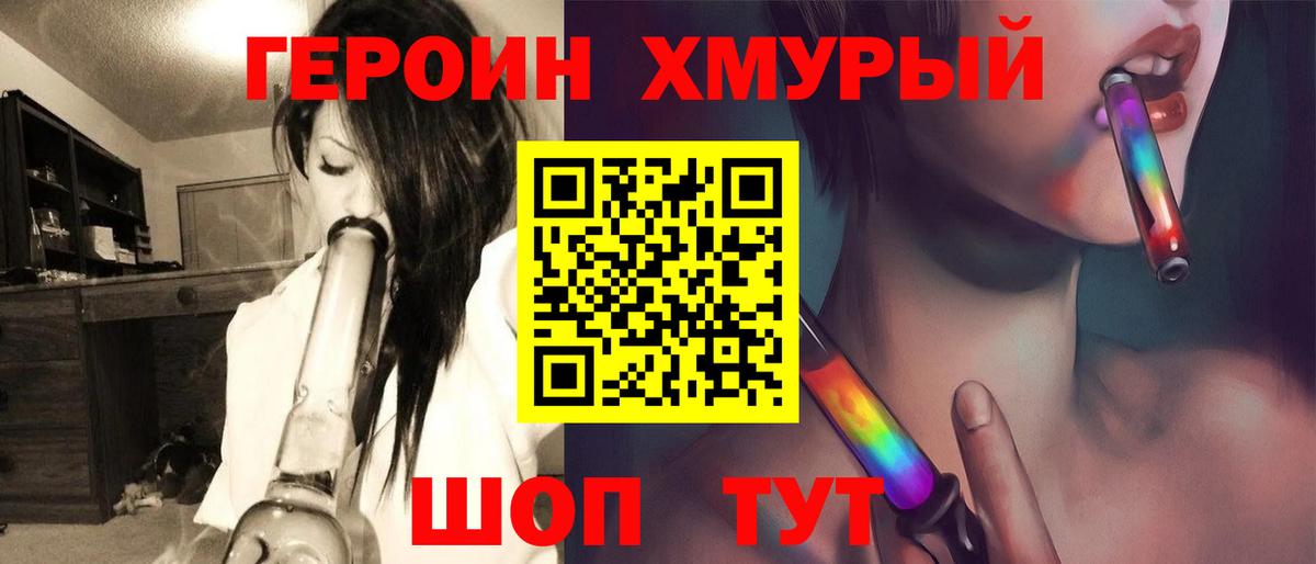 Героин Афган Феодосия