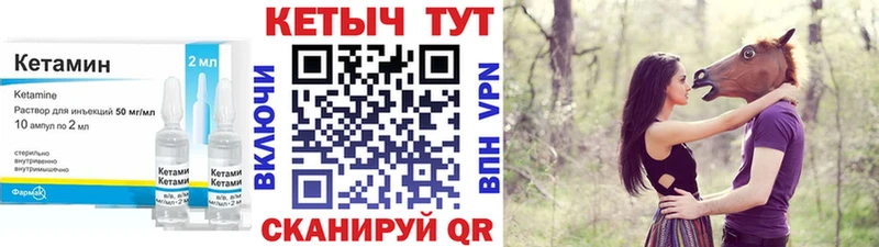 купить наркоту  ссылка на мегу вход  КЕТАМИН VHQ  Феодосия 