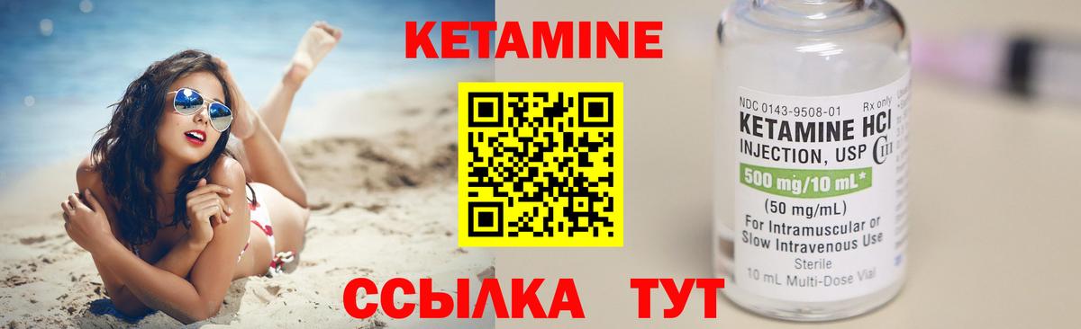 Феодосия  КЕТАМИН ketamine  КЕТАМИН VHQ  Вход с VPN 