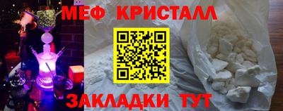 мяу мяу кристалл Заводоуковск