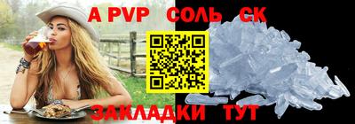 мяу мяу кристалл Заводоуковск