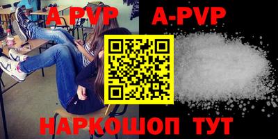 apvp Жуковский