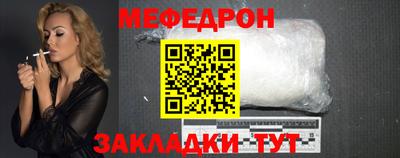 меф VHQ Заволжье