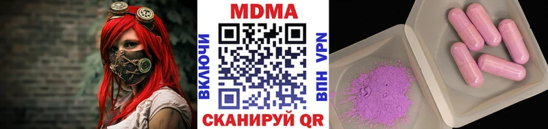 МДМА кристаллы  гидра как войти  Феодосия  дарнет шоп 