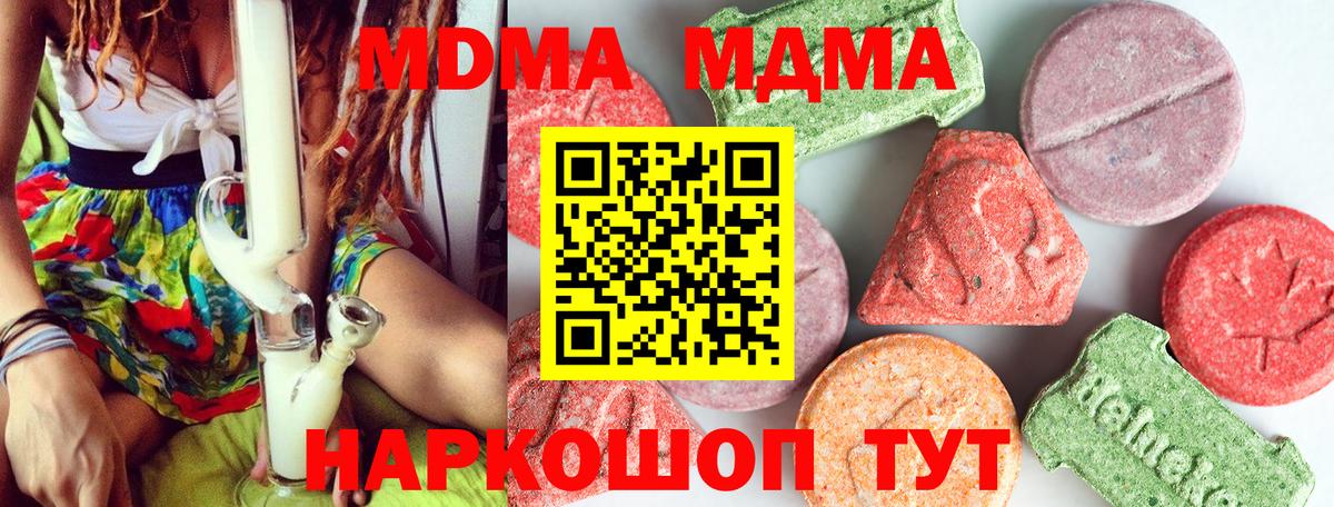 МДМА crystal  Вход с VPN  MDMA  Феодосия 