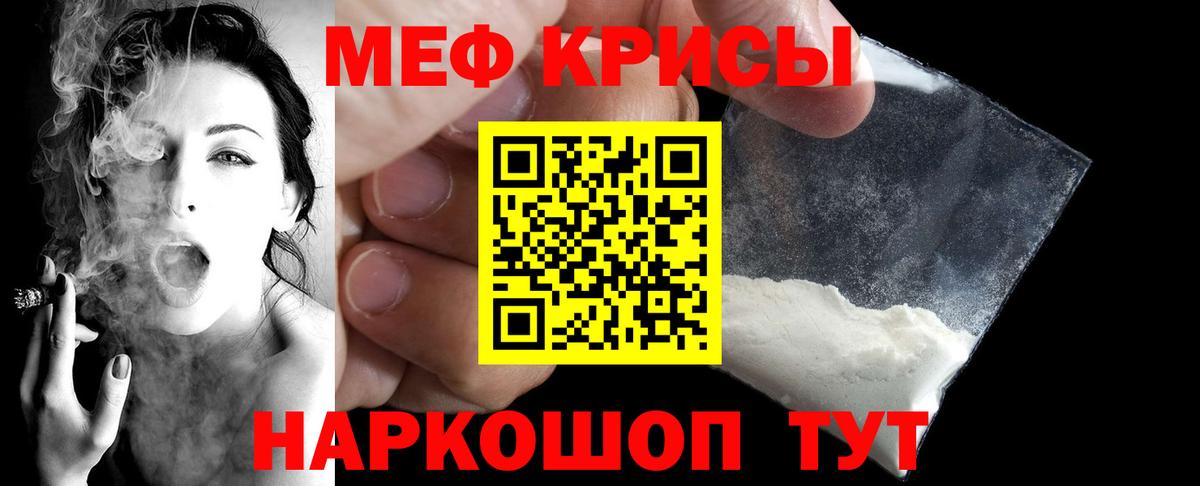 Мефедрон  Вход с VPN  Феодосия  МЕФ  МЕФ VHQ  МЕФ VHQ 