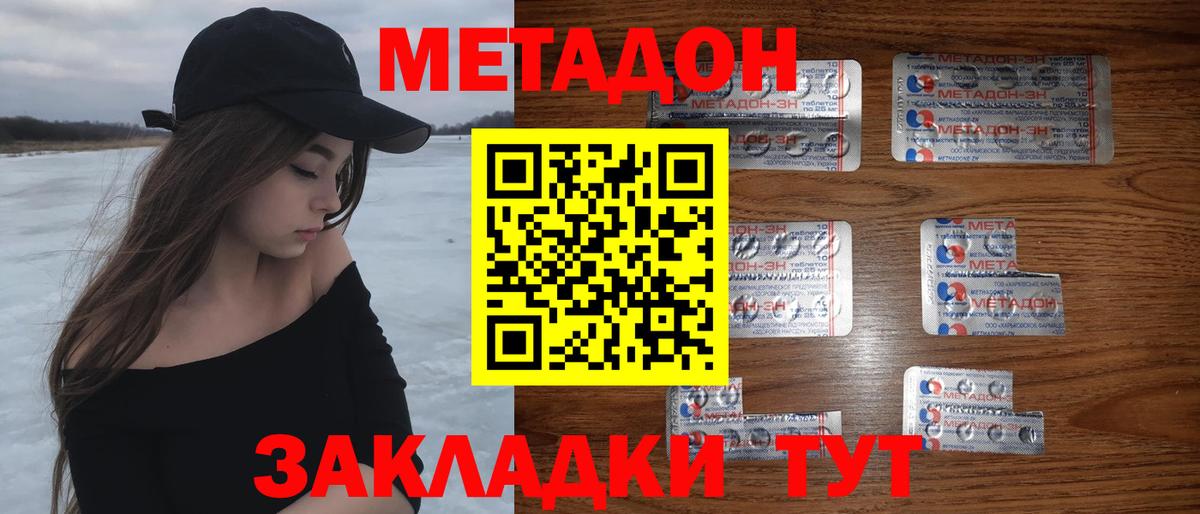 omg ССЫЛКА  МЕТАДОН VHQ  Вход с VPN  МЕТАДОН мёд  Феодосия 