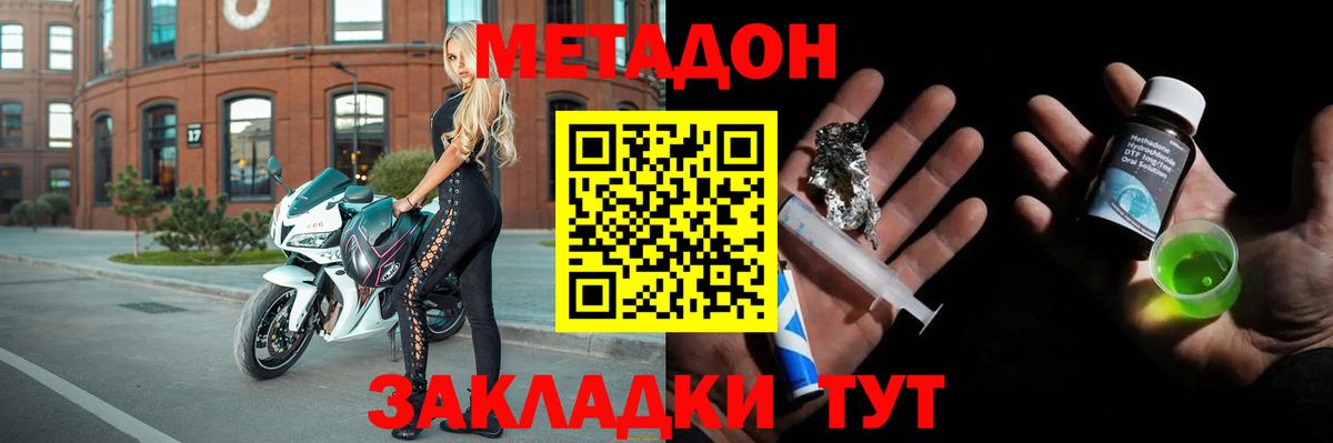 МЕТАДОН белоснежный Феодосия