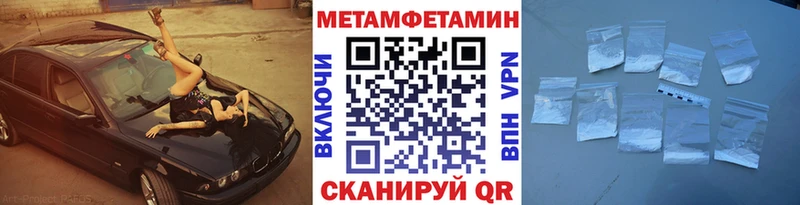 Первитин Methamphetamine Феодосия
