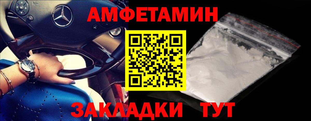 Метамфетамин винт  Метамфетамин винт  Вход с VPN  Феодосия 